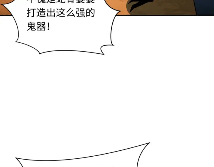 漫画《全球诡异时代》第425话 扶桑篇第138张图