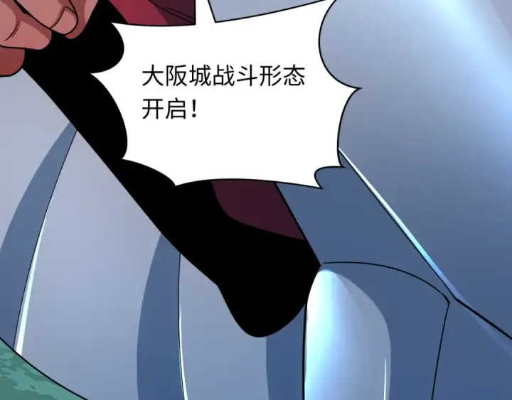 漫画《全球诡异时代》第425话 扶桑篇第141张图