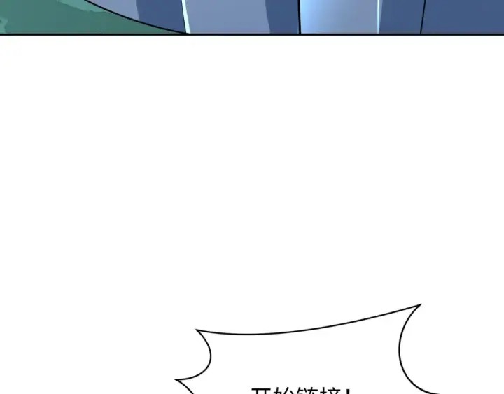 漫画《全球诡异时代》第425话 扶桑篇第142张图