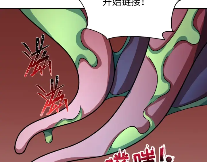 漫画《全球诡异时代》第425话 扶桑篇第143张图