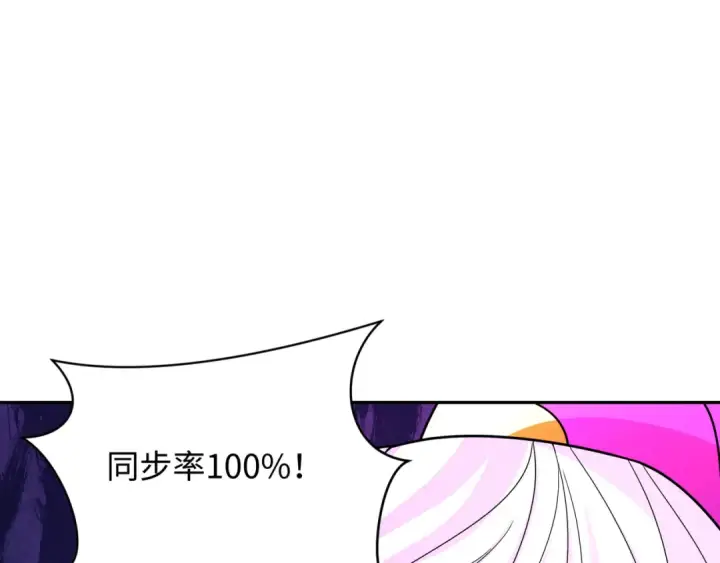 漫画《全球诡异时代》第425话 扶桑篇第149张图
