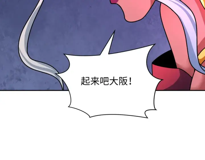 漫画《全球诡异时代》第425话 扶桑篇第151张图