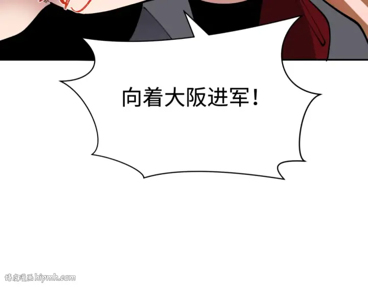 漫画《全球诡异时代》第425话 扶桑篇第16张图