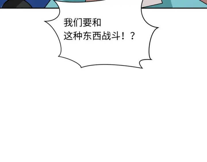 漫画《全球诡异时代》第425话 扶桑篇第170张图