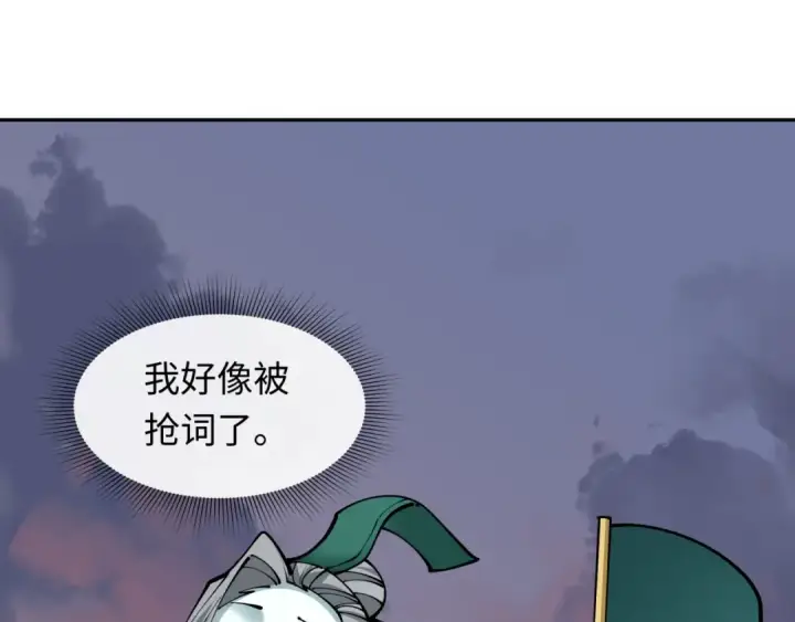 漫画《全球诡异时代》第425话 扶桑篇第21张图