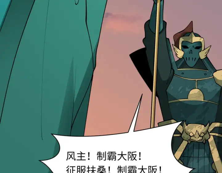 漫画《全球诡异时代》第425话 扶桑篇第23张图
