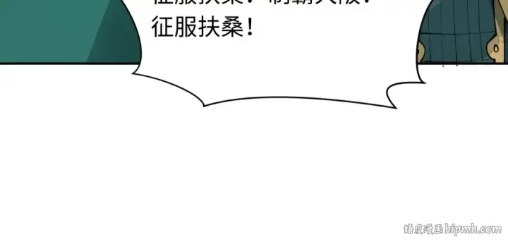漫画《全球诡异时代》第425话 扶桑篇第24张图