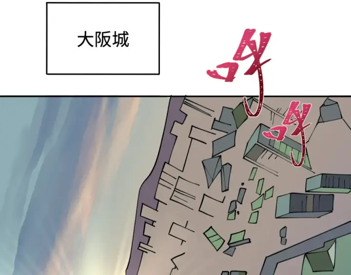 漫画《全球诡异时代》第425话 扶桑篇第31张图