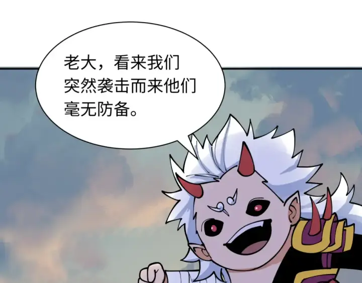 漫画《全球诡异时代》第425话 扶桑篇第35张图