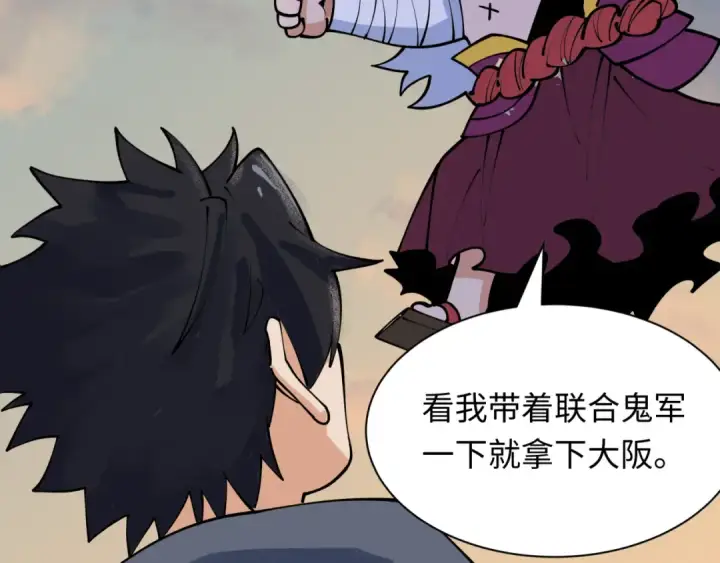 漫画《全球诡异时代》第425话 扶桑篇第36张图