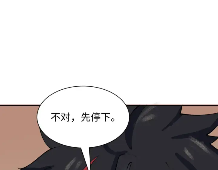 漫画《全球诡异时代》第425话 扶桑篇第38张图