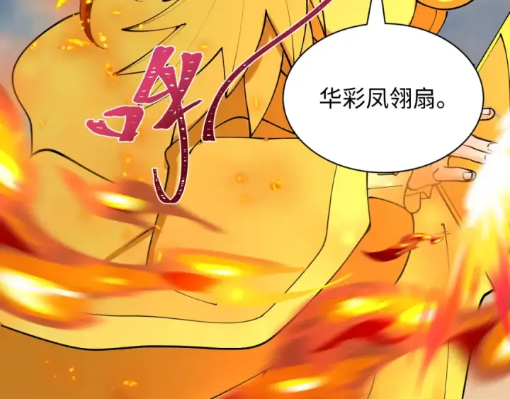 漫画《全球诡异时代》第425话 扶桑篇第42张图