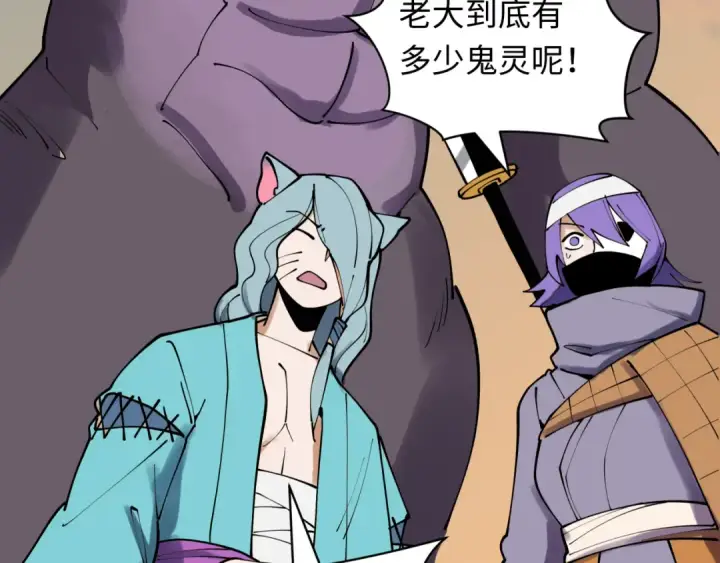漫画《全球诡异时代》第425话 扶桑篇第51张图