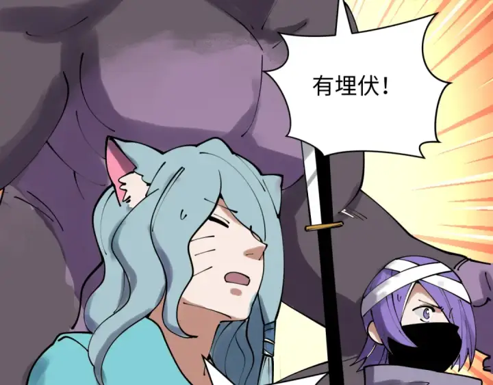 漫画《全球诡异时代》第425话 扶桑篇第62张图