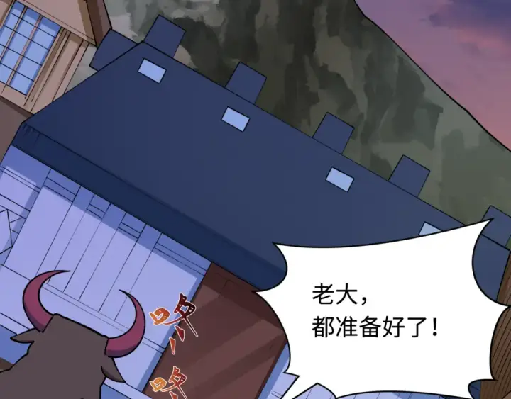 漫画《全球诡异时代》第425话 扶桑篇第7张图