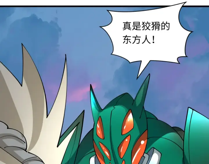 漫画《全球诡异时代》第425话 扶桑篇第70张图