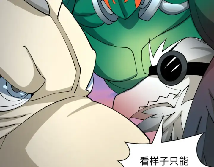 漫画《全球诡异时代》第425话 扶桑篇第71张图