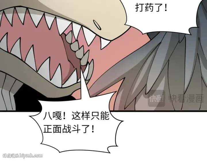 漫画《全球诡异时代》第425话 扶桑篇第72张图
