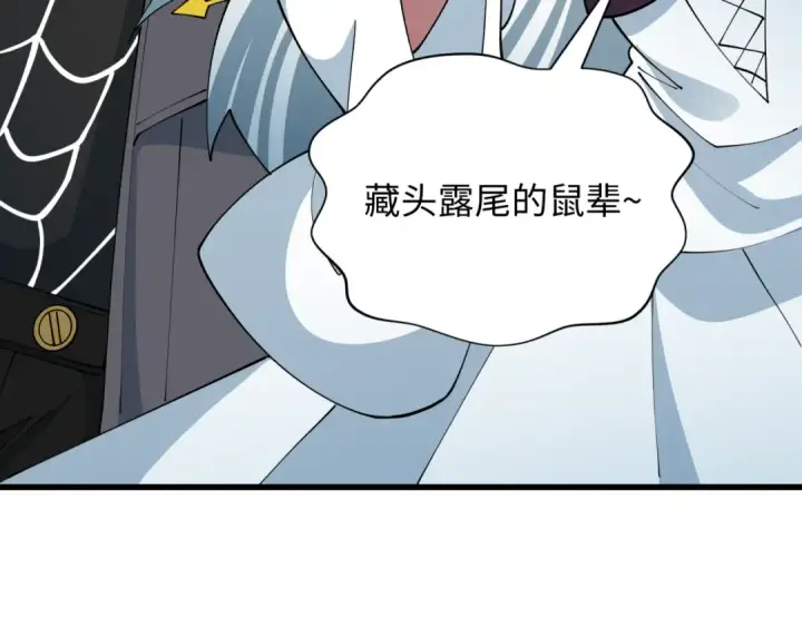漫画《全球诡异时代》第425话 扶桑篇第79张图
