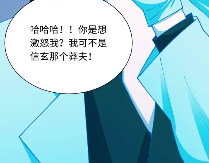 漫画《全球诡异时代》第425话 扶桑篇第82张图