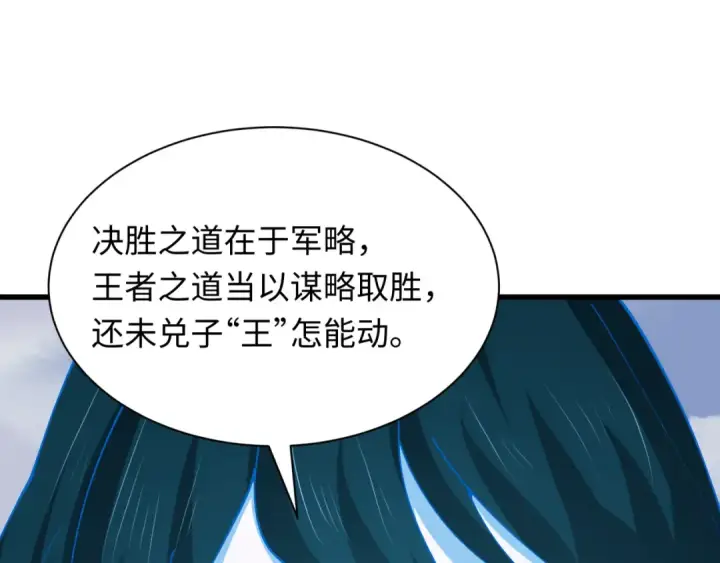 漫画《全球诡异时代》第425话 扶桑篇第84张图
