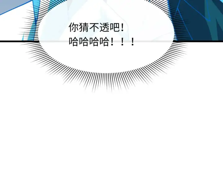 漫画《全球诡异时代》第425话 扶桑篇第86张图