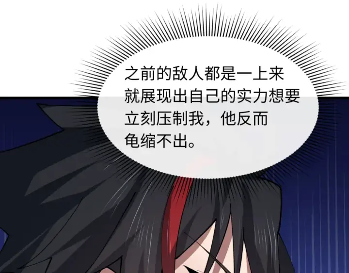 漫画《全球诡异时代》第425话 扶桑篇第87张图