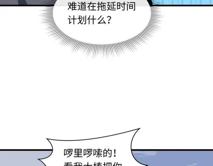 漫画《全球诡异时代》第425话 扶桑篇第89张图