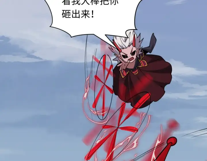 漫画《全球诡异时代》第425话 扶桑篇第90张图