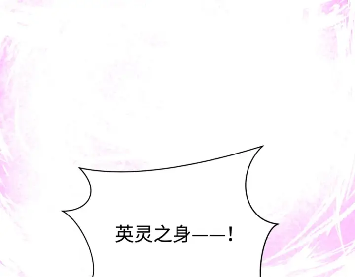 漫画《全球诡异时代》第426话 扶桑篇第103张图