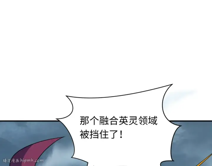 漫画《全球诡异时代》第426话 扶桑篇第112张图