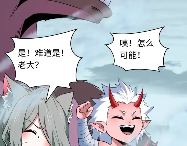漫画《全球诡异时代》第426话 扶桑篇第114张图