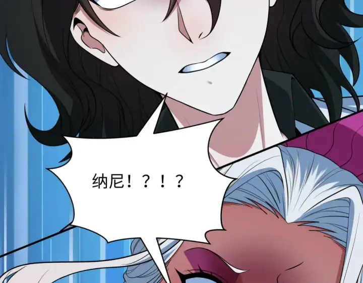 漫画《全球诡异时代》第426话 扶桑篇第122张图