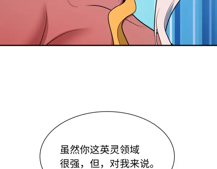 漫画《全球诡异时代》第426话 扶桑篇第124张图