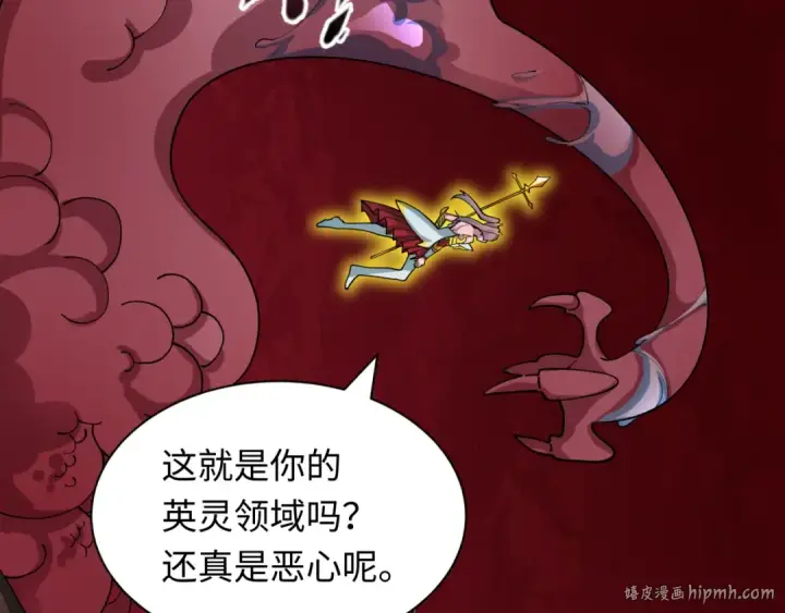 漫画《全球诡异时代》第426话 扶桑篇第136张图
