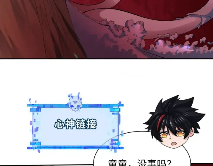 漫画《全球诡异时代》第426话 扶桑篇第138张图