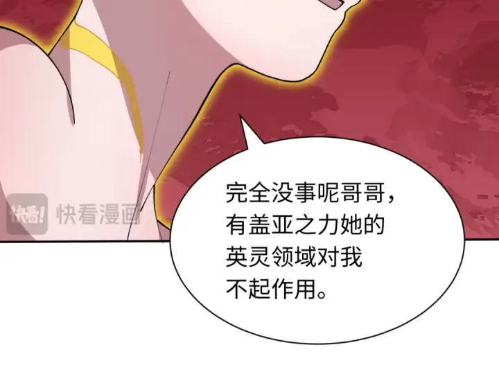 漫画《全球诡异时代》第426话 扶桑篇第140张图