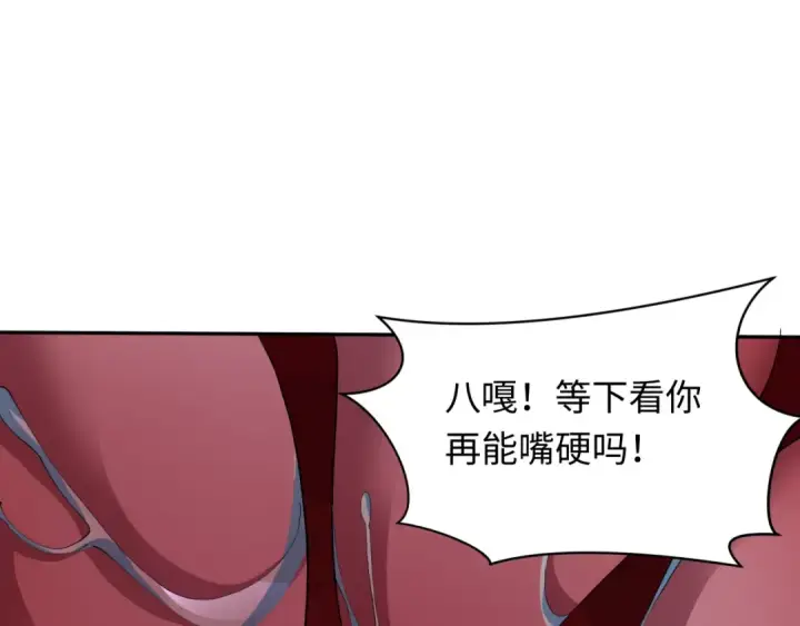漫画《全球诡异时代》第426话 扶桑篇第141张图