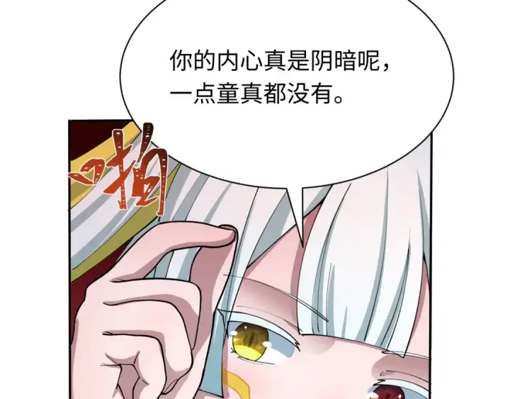 漫画《全球诡异时代》第426话 扶桑篇第145张图