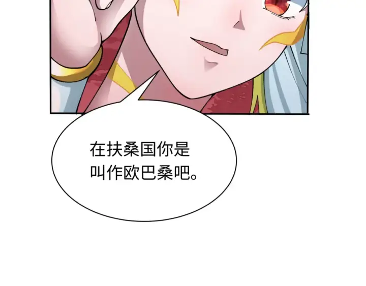 漫画《全球诡异时代》第426话 扶桑篇第146张图