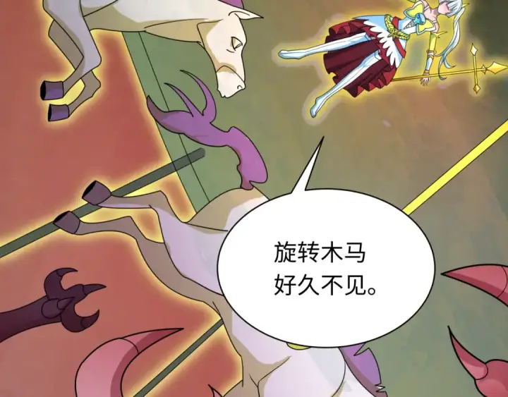 漫画《全球诡异时代》第426话 扶桑篇第151张图