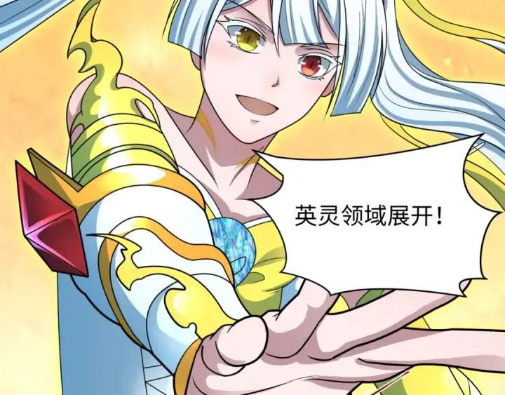 漫画《全球诡异时代》第426话 扶桑篇第157张图
