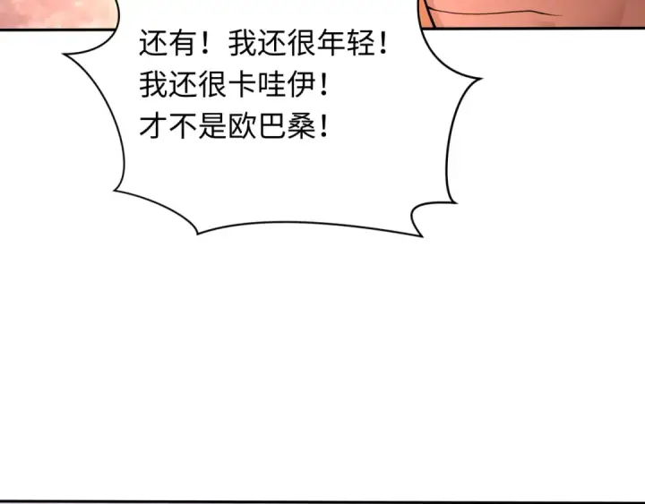 漫画《全球诡异时代》第426话 扶桑篇第170张图