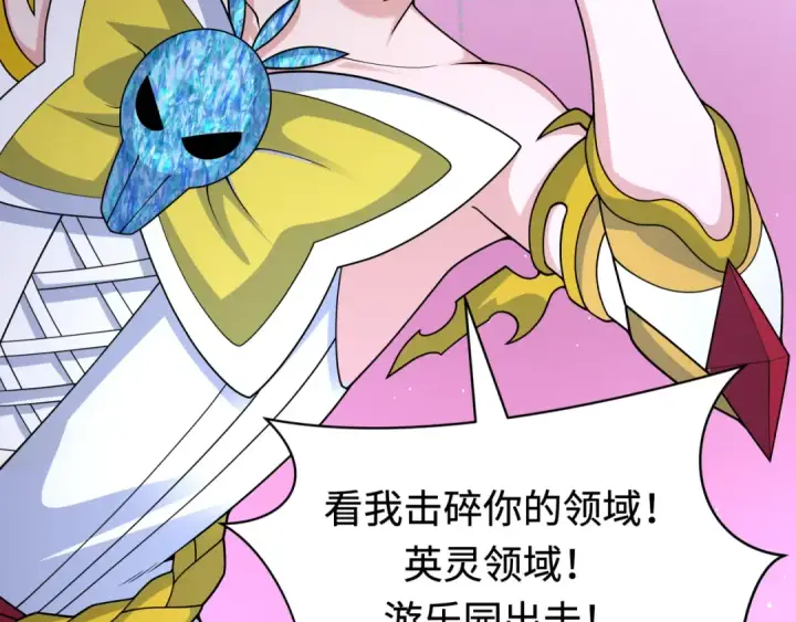 漫画《全球诡异时代》第426话 扶桑篇第172张图