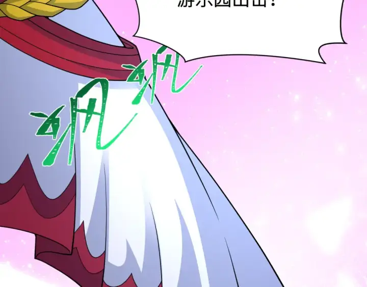漫画《全球诡异时代》第426话 扶桑篇第173张图