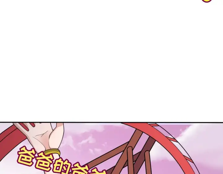 漫画《全球诡异时代》第426话 扶桑篇第182张图