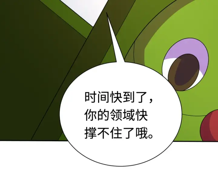 漫画《全球诡异时代》第426话 扶桑篇第185张图