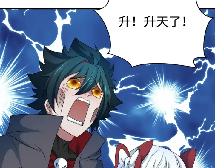 漫画《全球诡异时代》第426话 扶桑篇第22张图