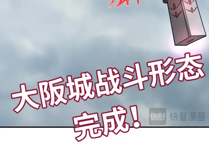 漫画《全球诡异时代》第426话 扶桑篇第35张图