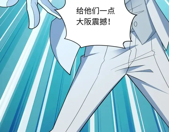 漫画《全球诡异时代》第426话 扶桑篇第39张图